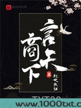 言商天下图片