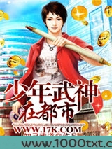 少年武神在都市图片