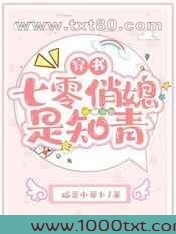穿书七零俏媳是知青图片