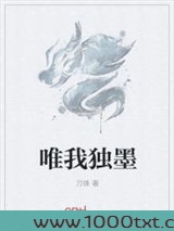 唯我独墨图片