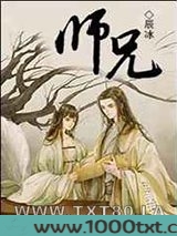 师兄图片