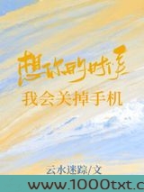 想你的时候我会关掉手机图片