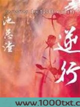 逆行图片