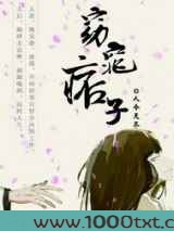 窈窕痞子图片