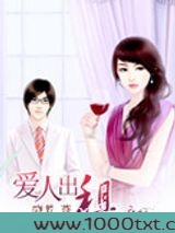 爱人出租图片