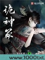 诡神冢图片