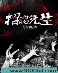 招魂先生图片