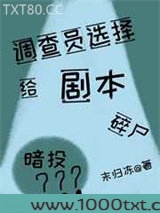 调查员选择将剧本投入碎纸机图片