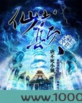仙巅图片
