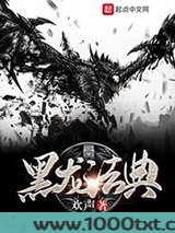 黑龙法典图片