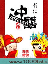 冲囍图片