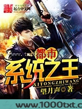 都市系统之王