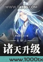 斗罗之诸天升级图片
