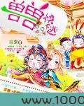 兽兽快逃图片