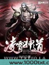 凌霄神道图片