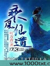 乘风仙道图片