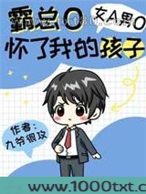 霸总O怀了我的孩子[女A男O]图片