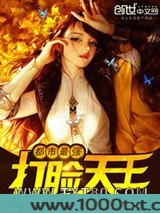 都市最强打脸天王图片