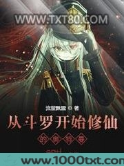 从斗罗开始修仙的奥特曼图片