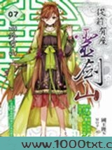 从前有座灵剑山