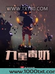九星毒奶