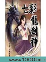 七彩龙剑神图片