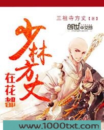 少林方丈在花都图片