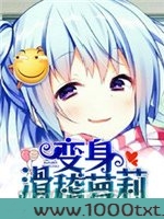 滑稽主播图片