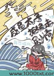 天界太子他只想咸鱼[快穿]图片