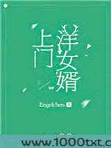 上门洋女婿