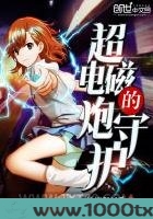超电磁炮的守护图片