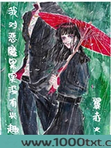 我对恶魔果实没有兴趣图片