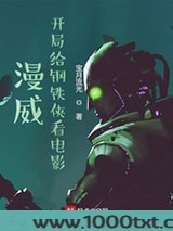我在漫威卖电影图片