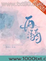 再溺图片