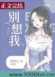 别想我图片