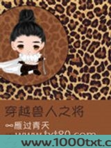 穿越兽人之将图片