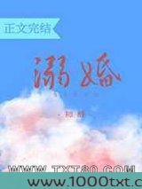 溺婚图片