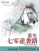 重生七零逆袭路图片