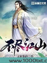 不尽江山图片