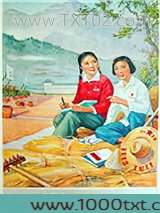 穿越1973图片