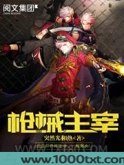 枪械主宰图片