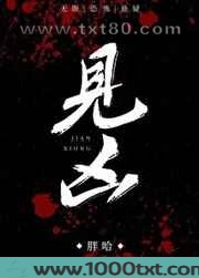 见凶[无限]图片