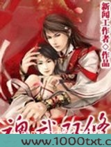 魂武双修图片