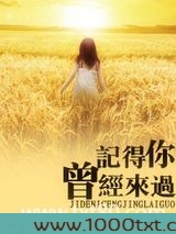 记得你曾经来过图片