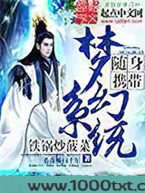 随身携带梦幻系统图片