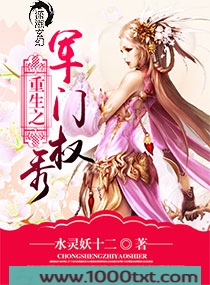 重生之军门权秀图片