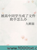 被高中同学当成了文件助手怎么办图片