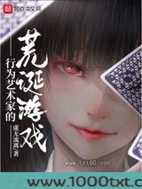 行为艺术家的荒诞游戏图片