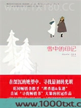 雪中的印记图片