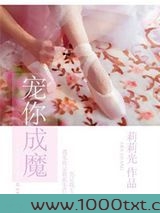 宠你成魔图片